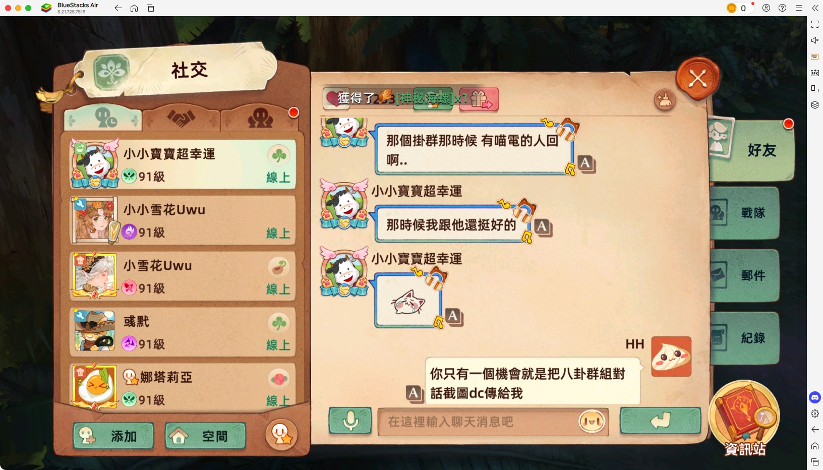 小寶造謠事件 10