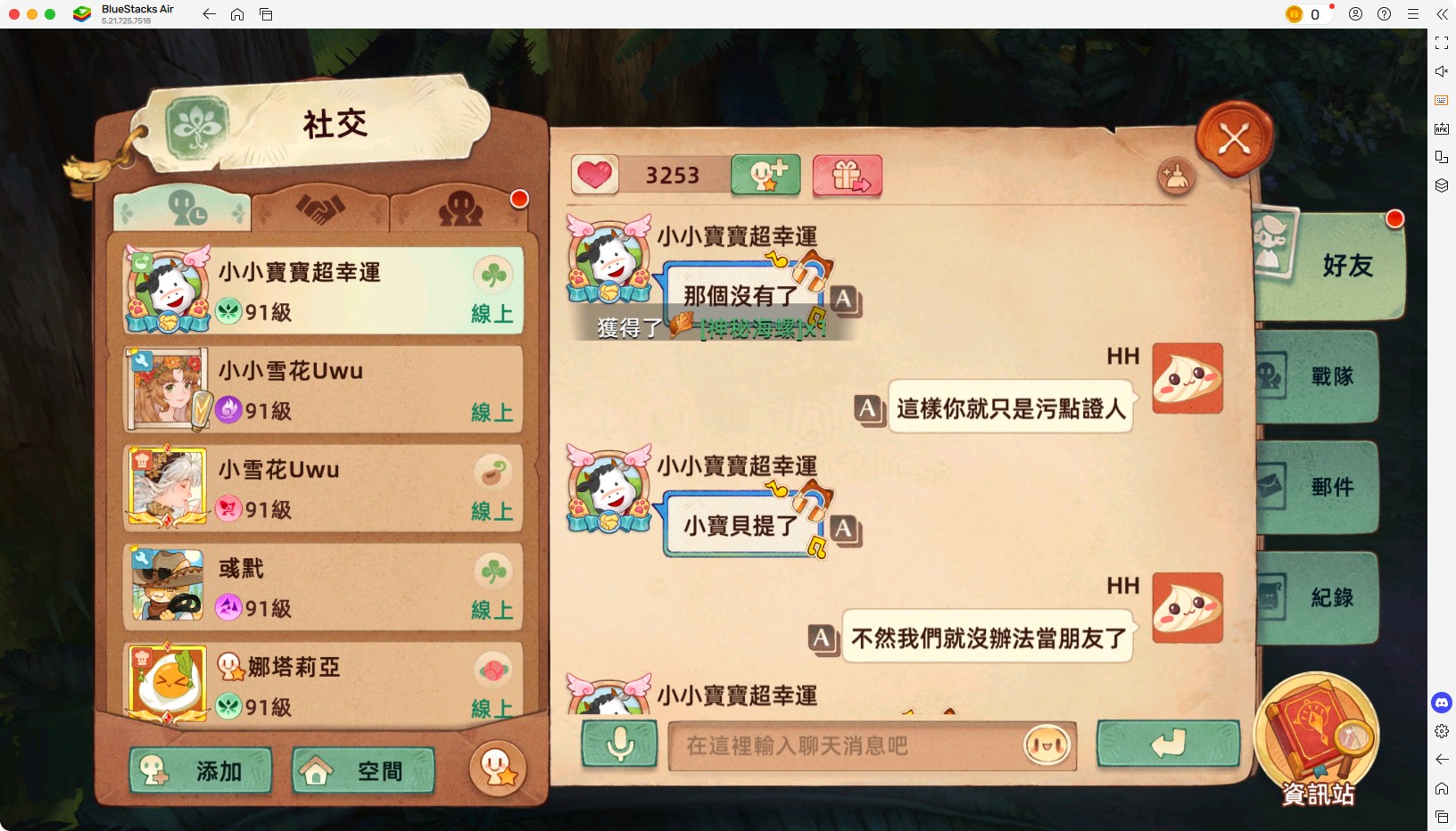 小寶造謠事件 11