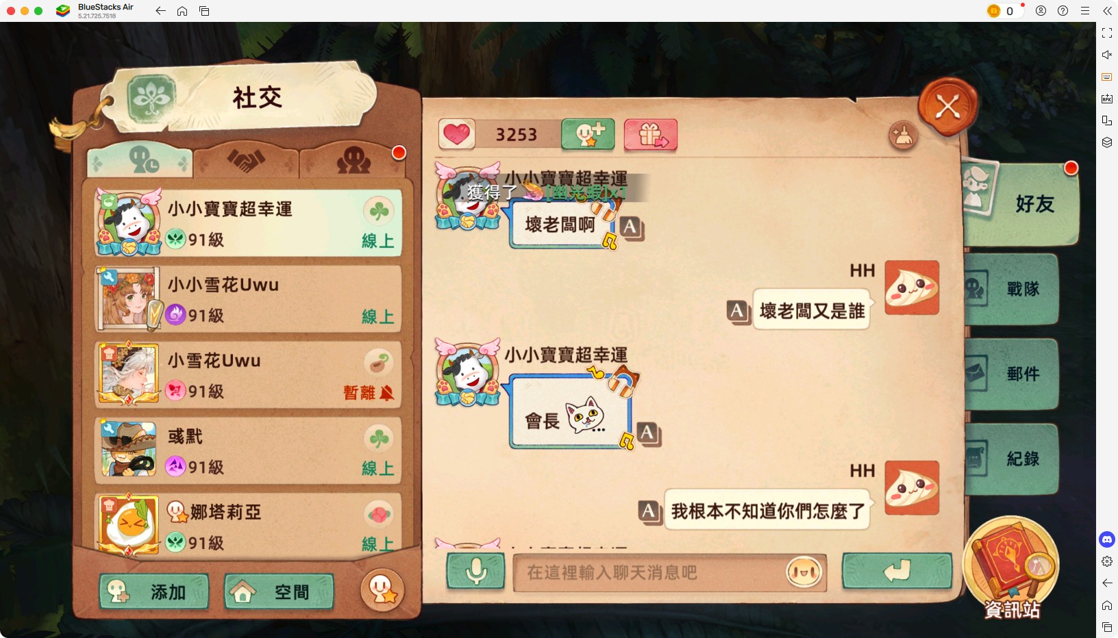 小寶造謠事件 13