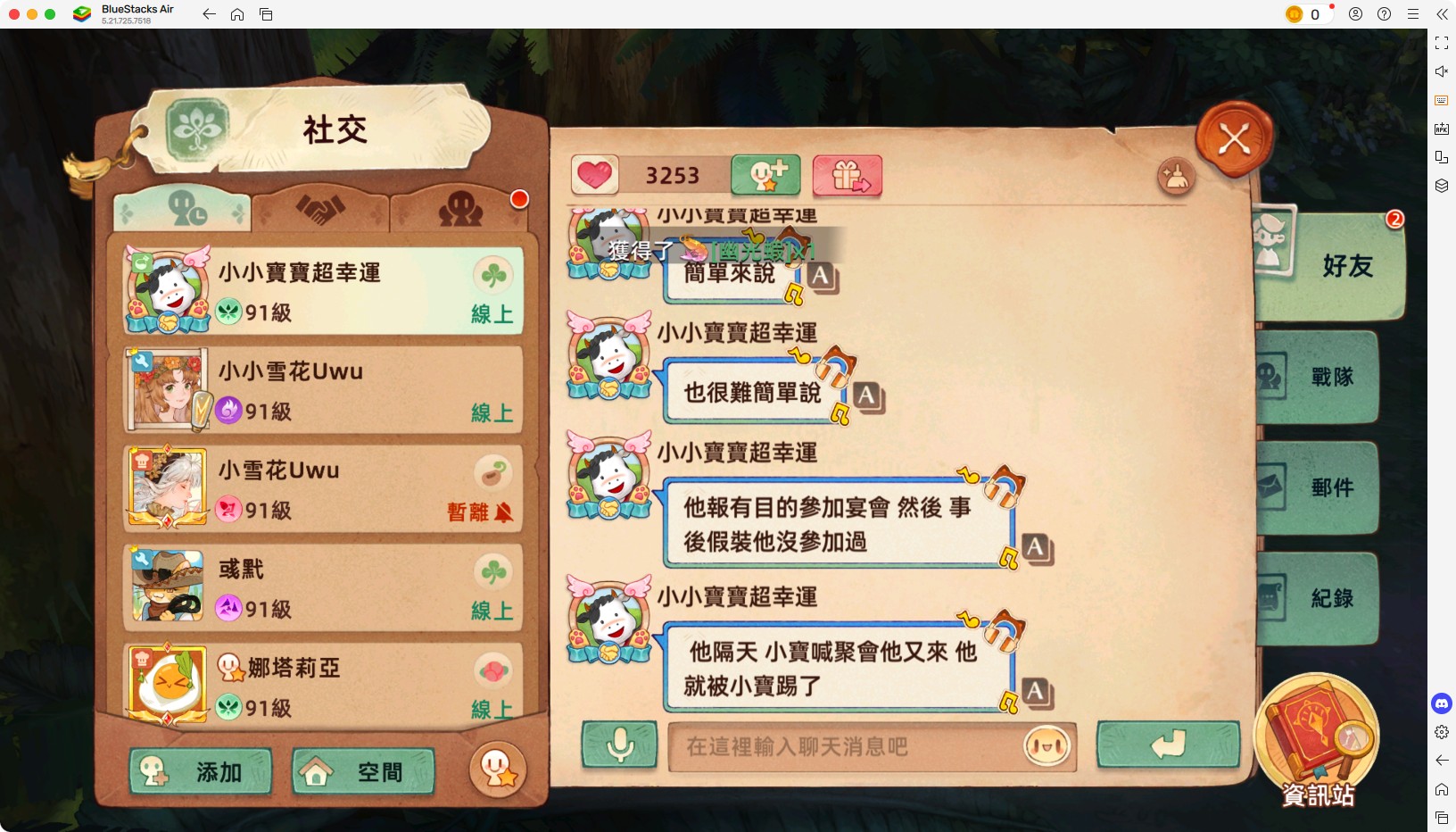 小寶造謠事件 14