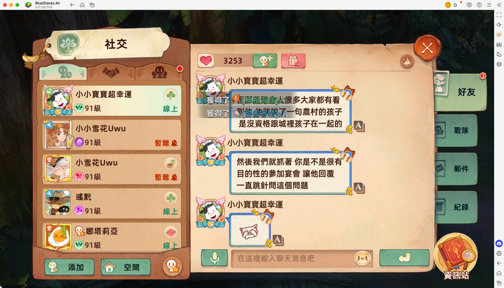 小寶造謠事件 15