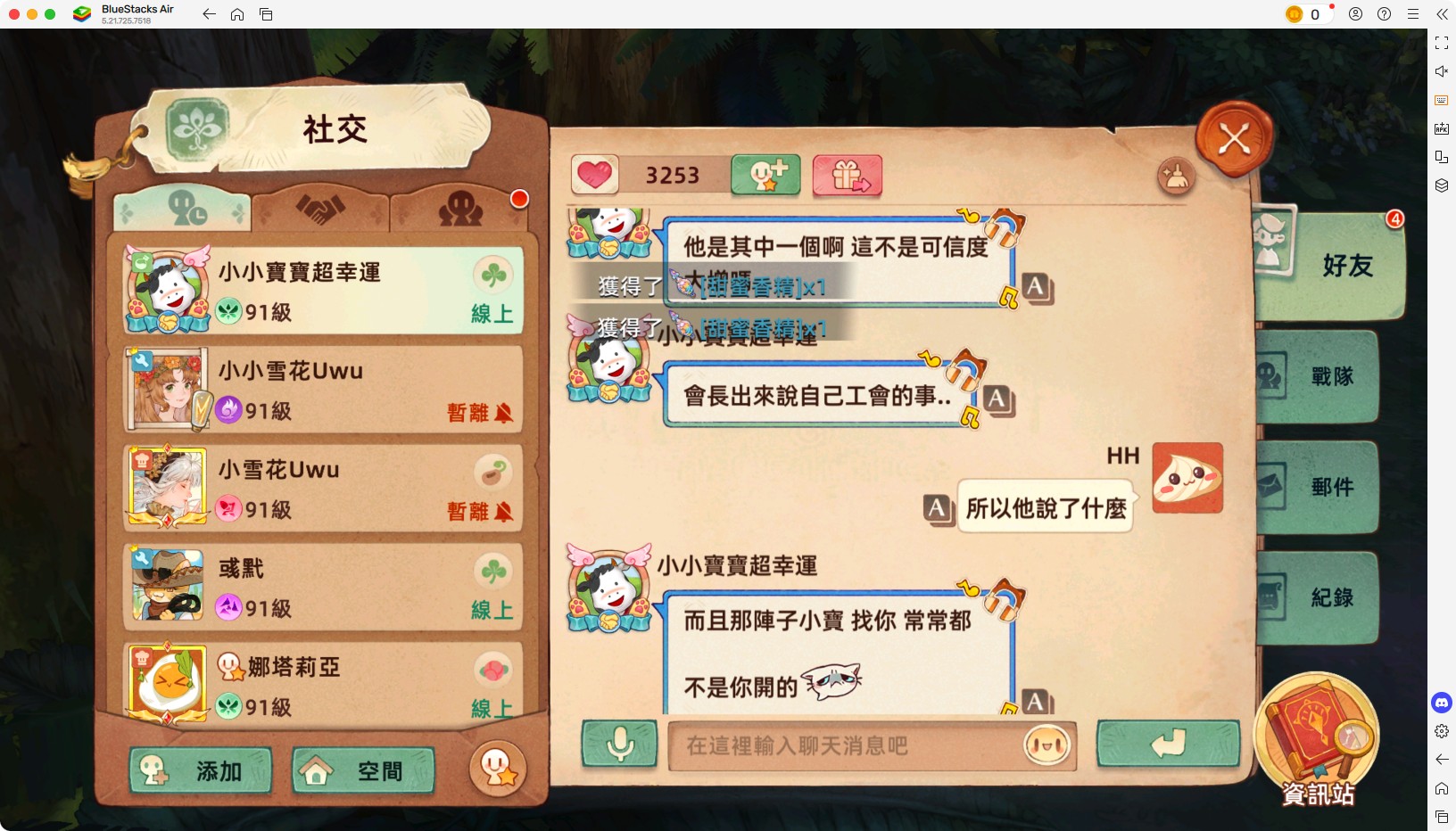 小寶造謠事件 17