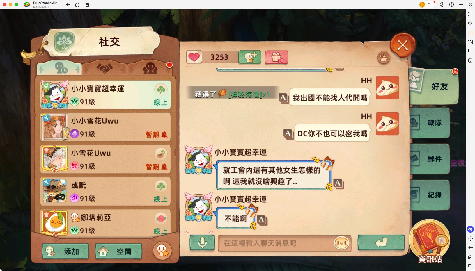 小寶造謠事件 18