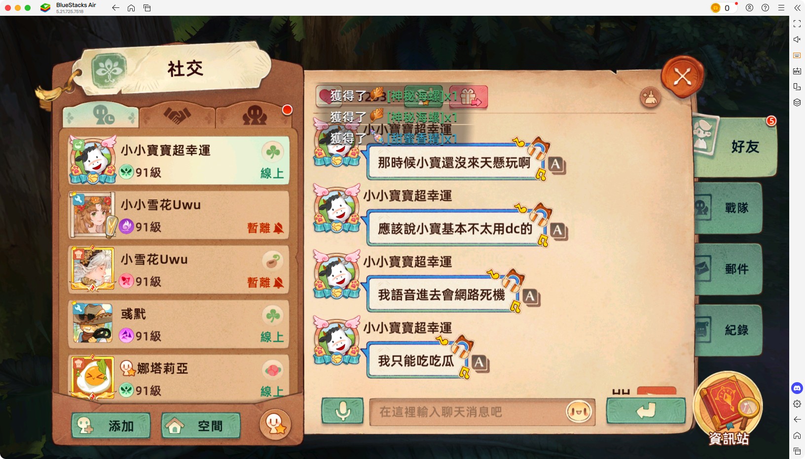 小寶造謠事件 19