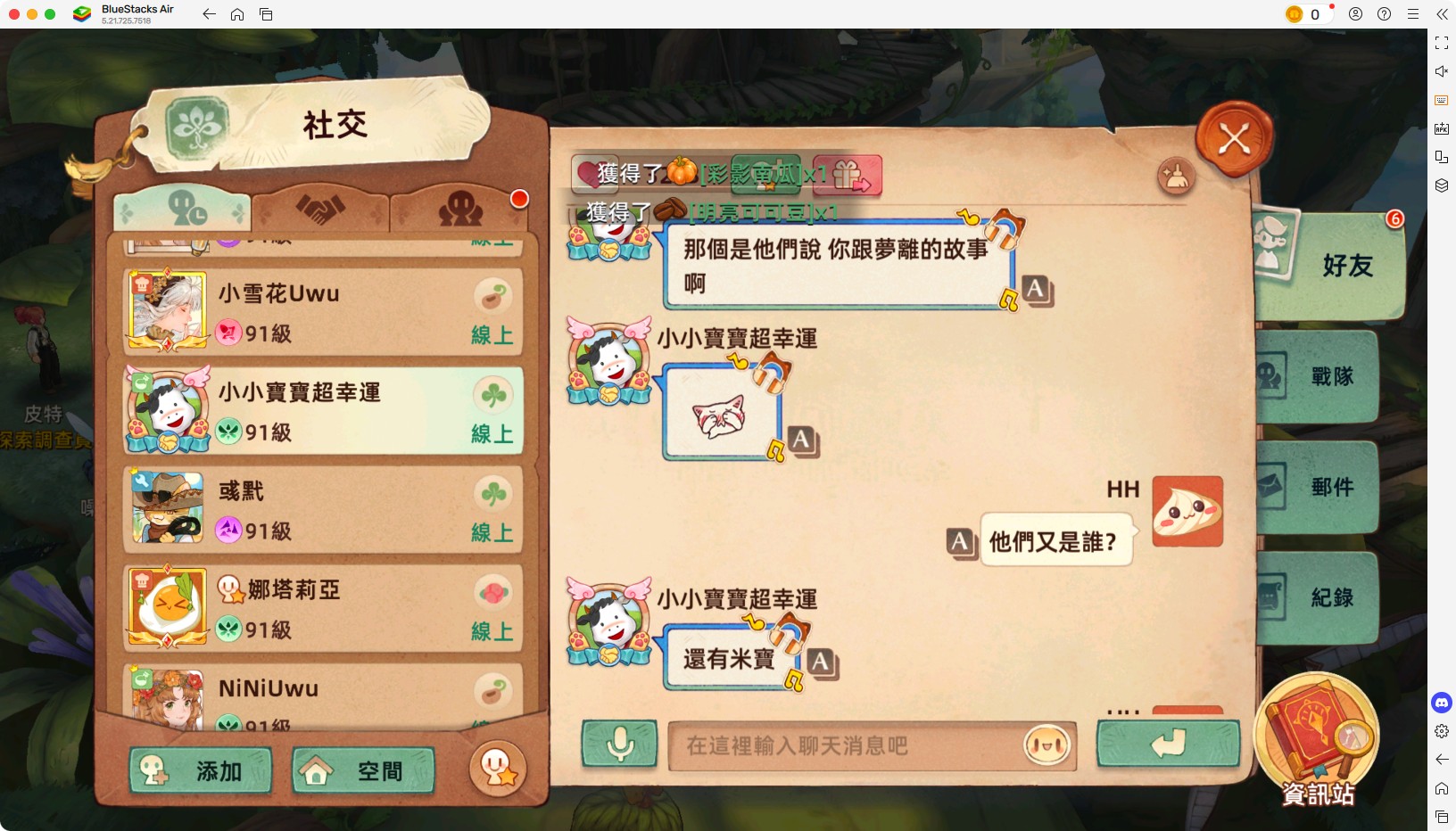 小寶造謠事件 2