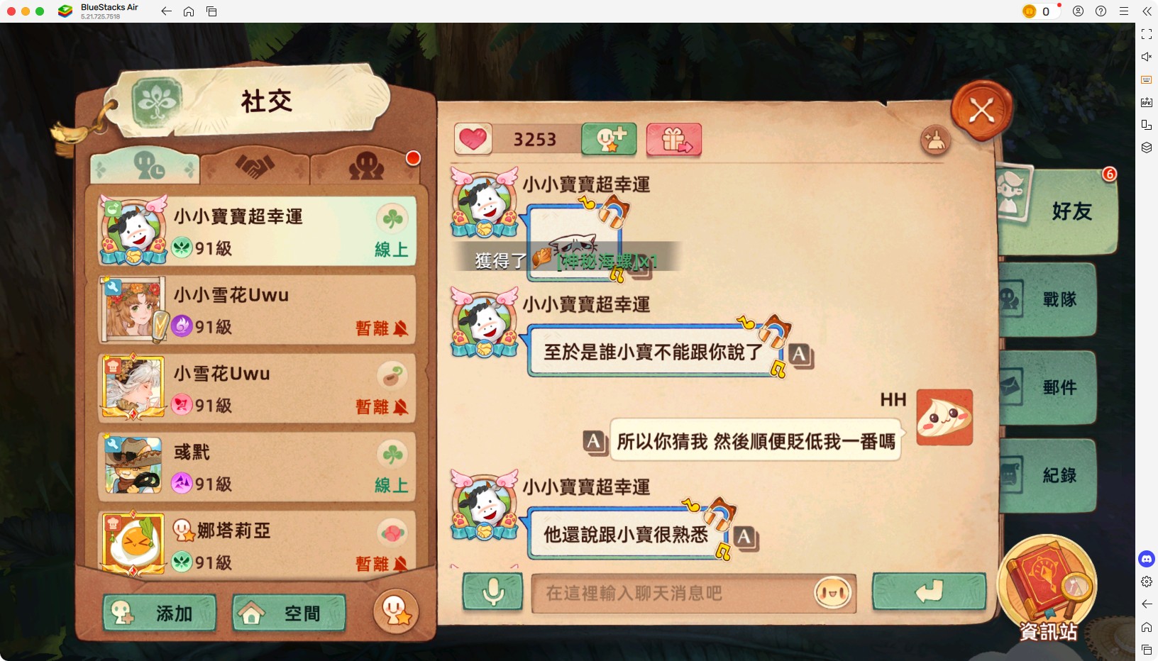 小寶造謠事件 21