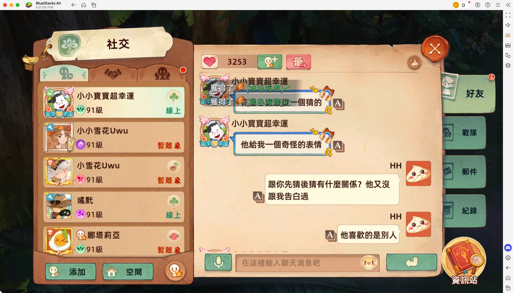 小寶造謠事件 22