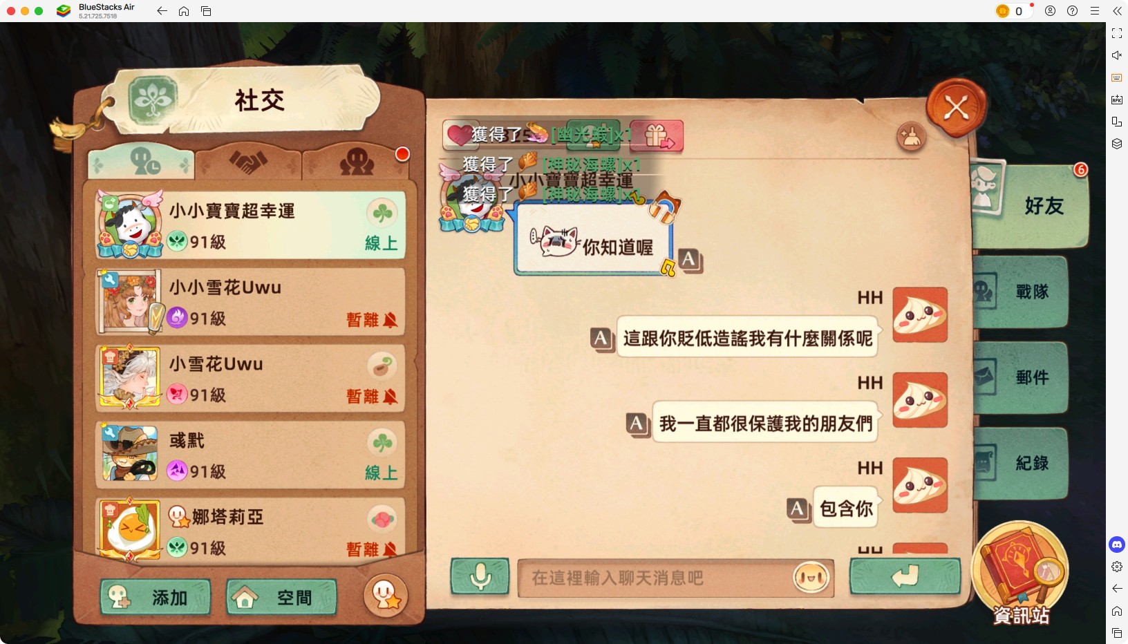 小寶造謠事件 23