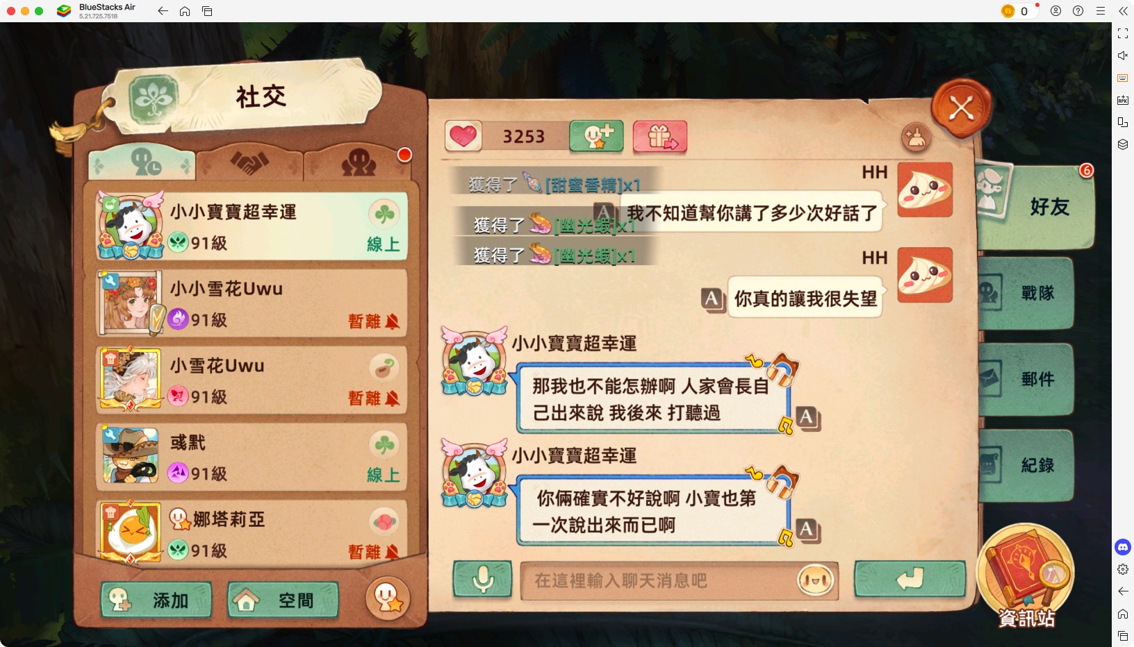 小寶造謠事件 24