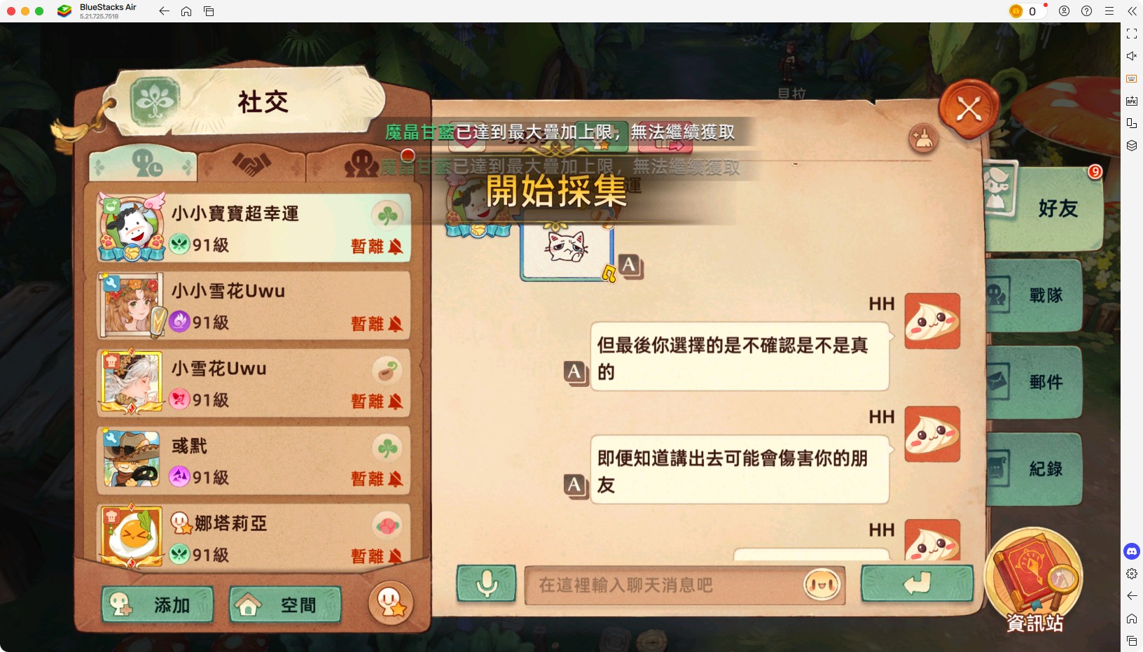 小寶造謠事件 26