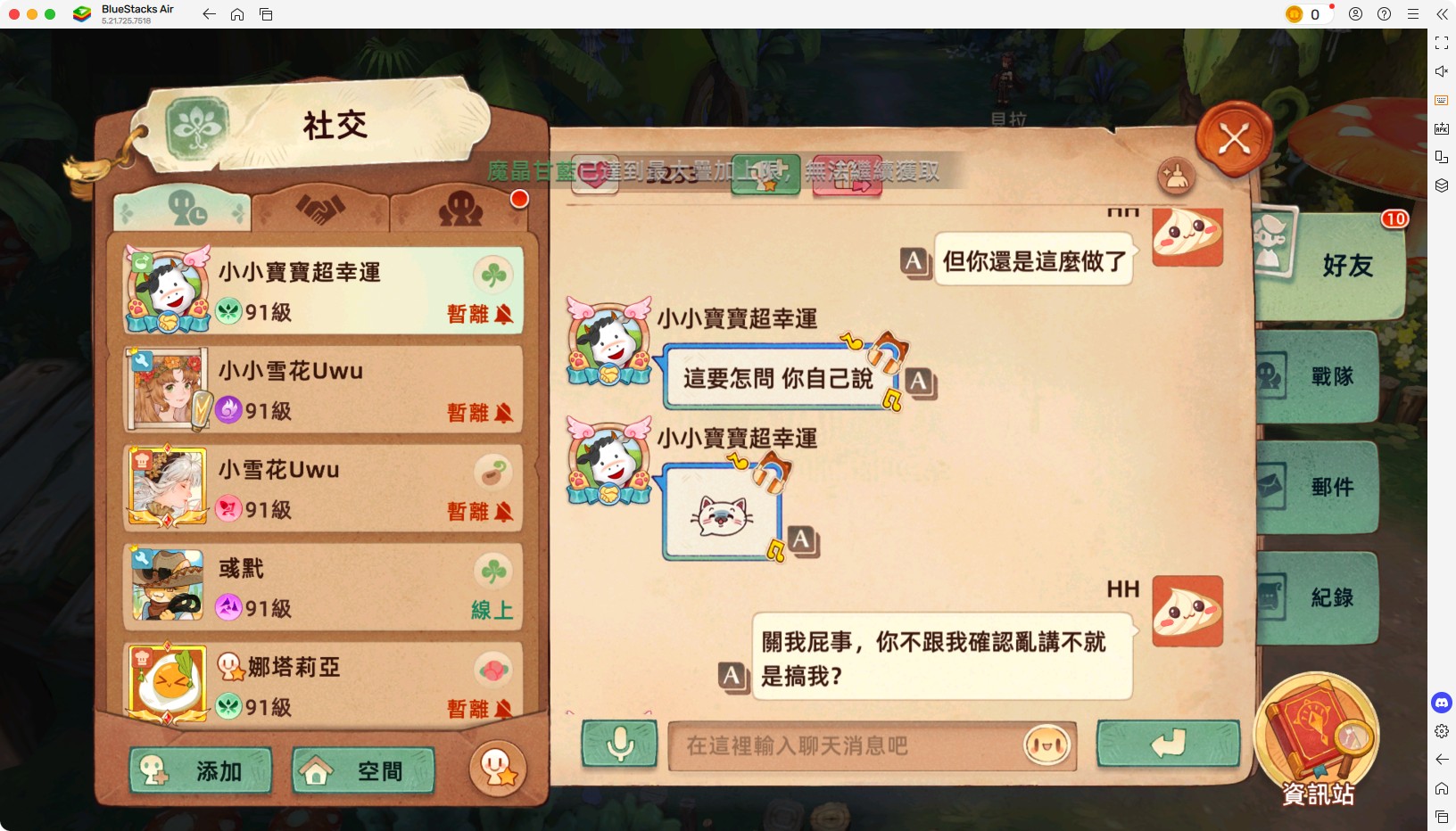 小寶造謠事件 27