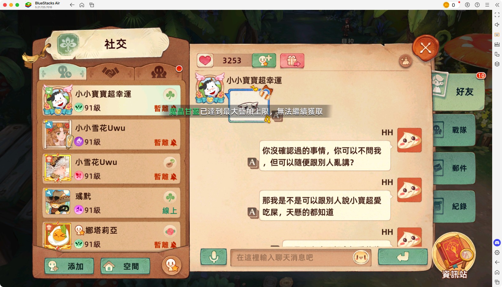 小寶造謠事件 28