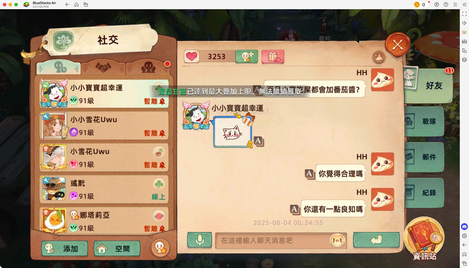 小寶造謠事件 29