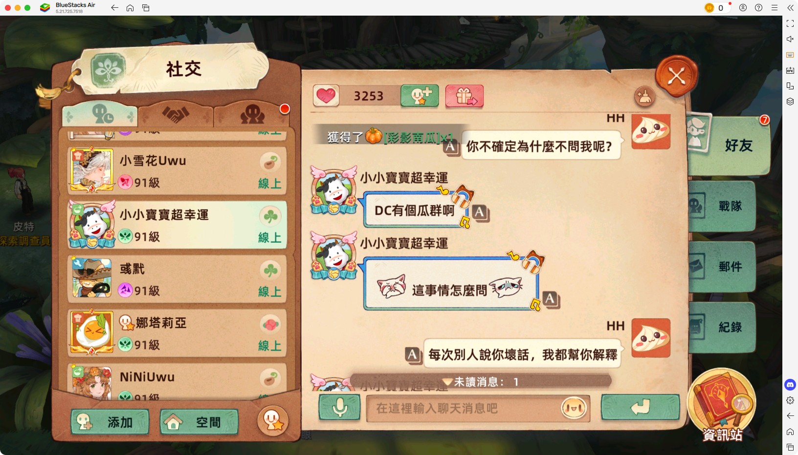 小寶造謠事件 3