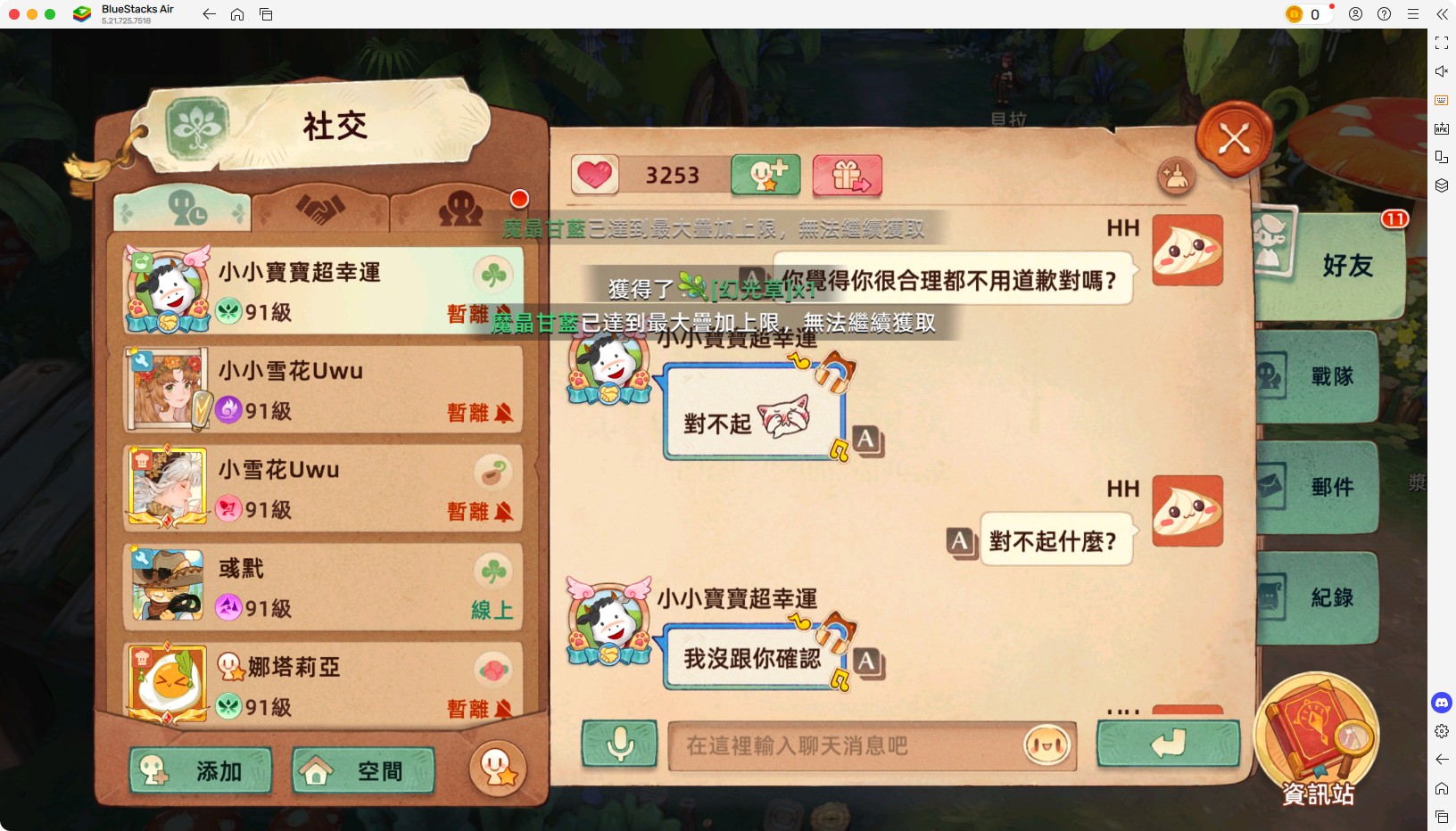 小寶造謠事件 30