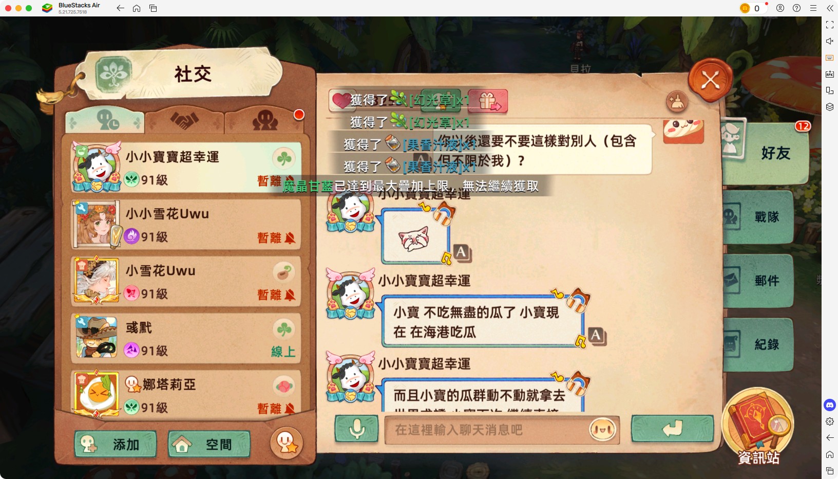 小寶造謠事件 31