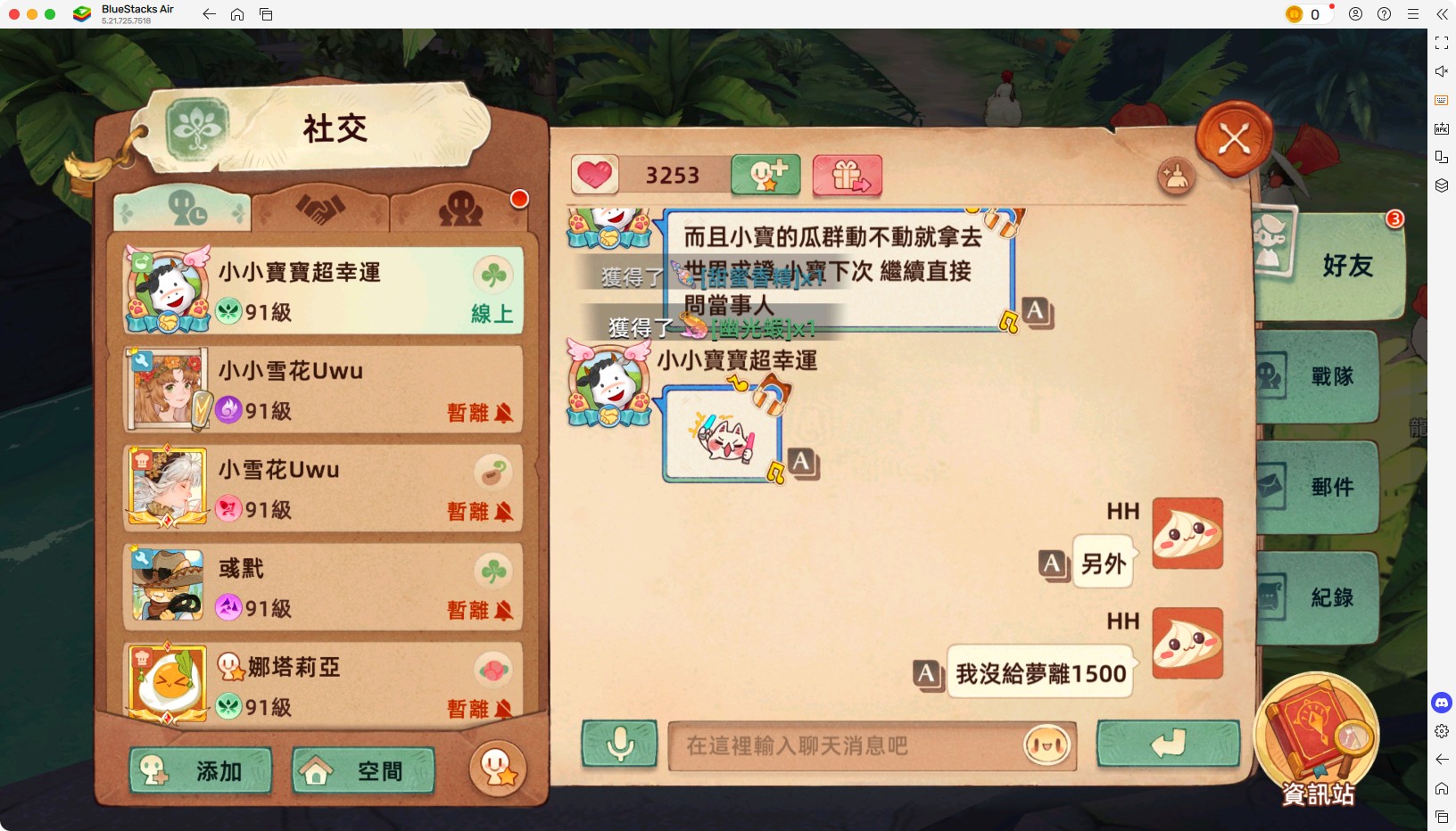 小寶造謠事件 32