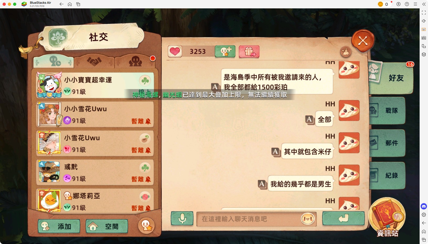 小寶造謠事件 33