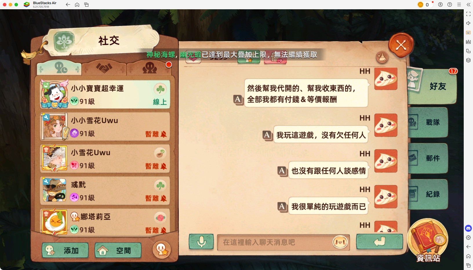 小寶造謠事件 34