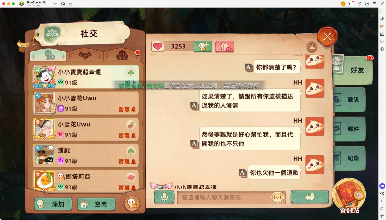 小寶造謠事件 35