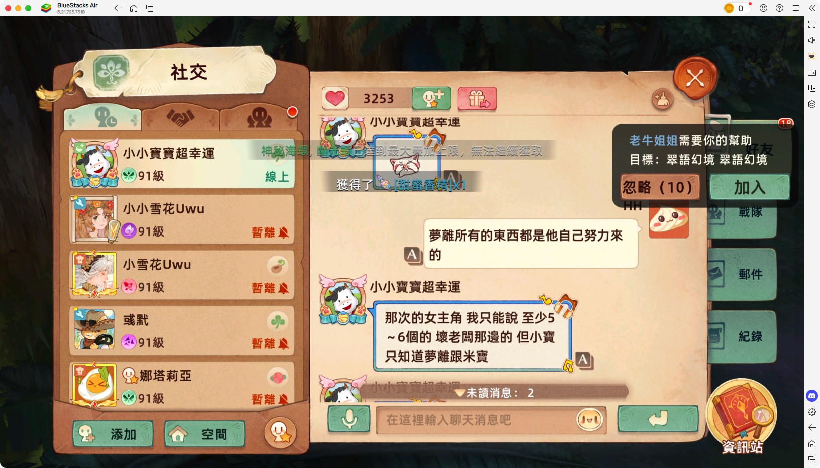 小寶造謠事件 36