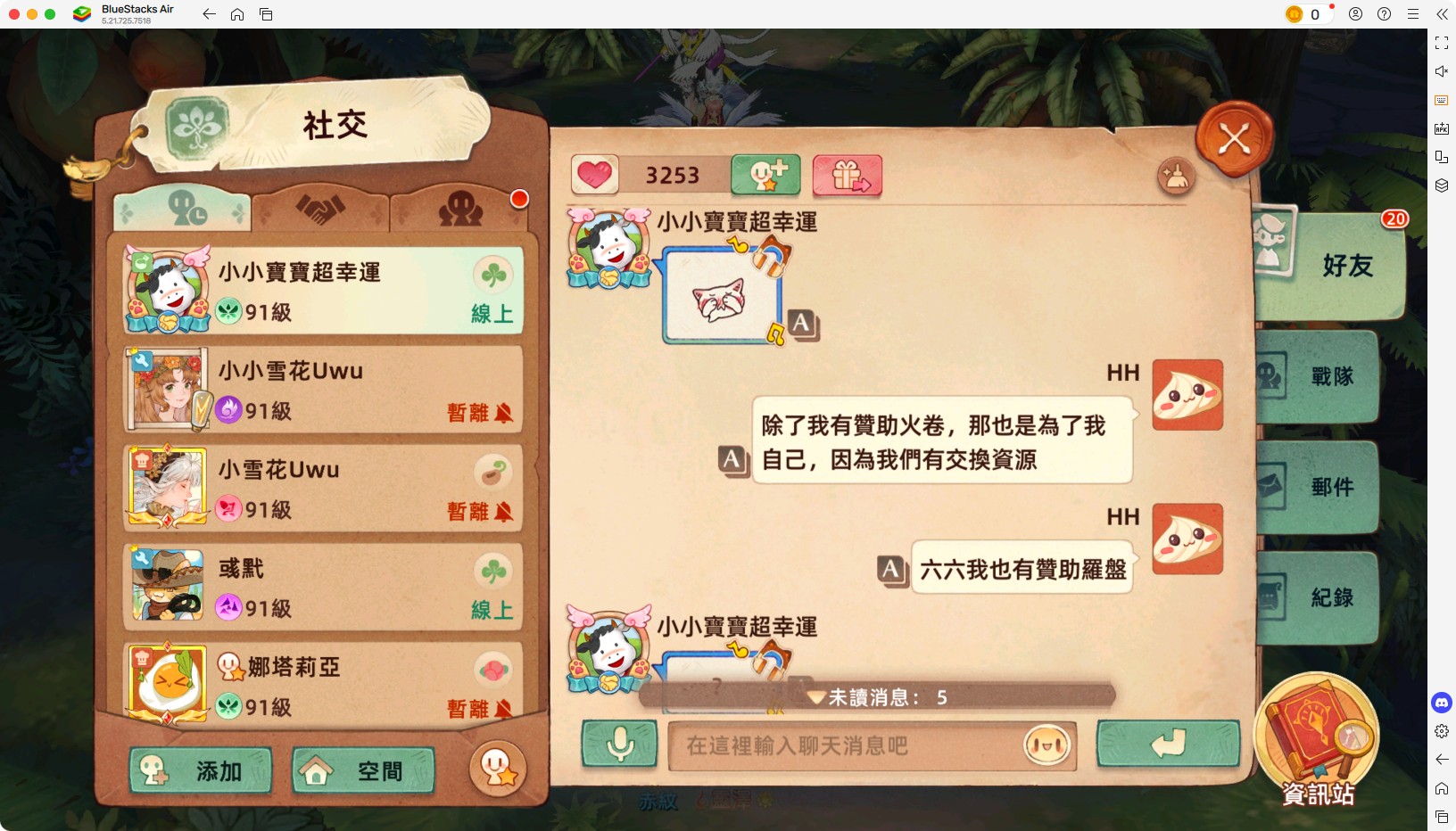 小寶造謠事件 37