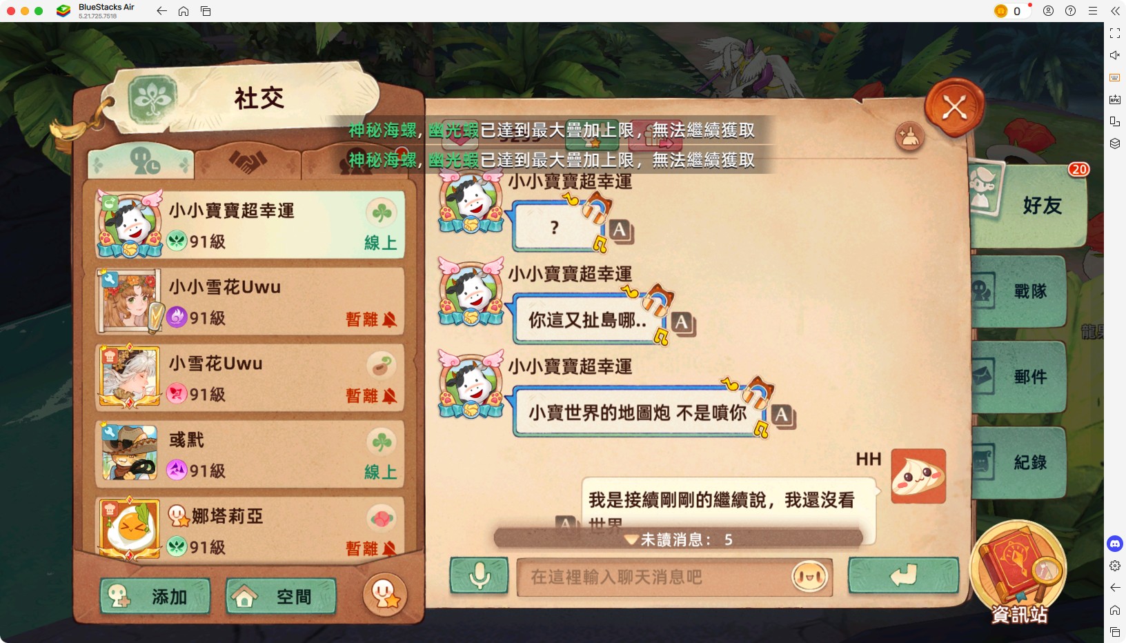 小寶造謠事件 38