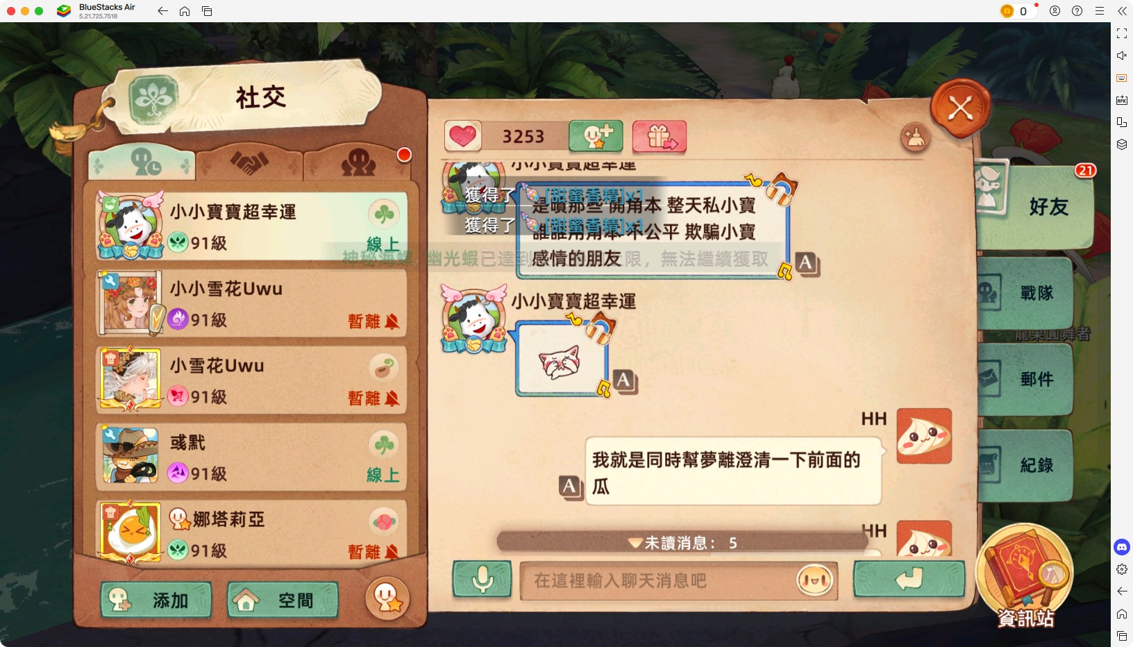 小寶造謠事件 39