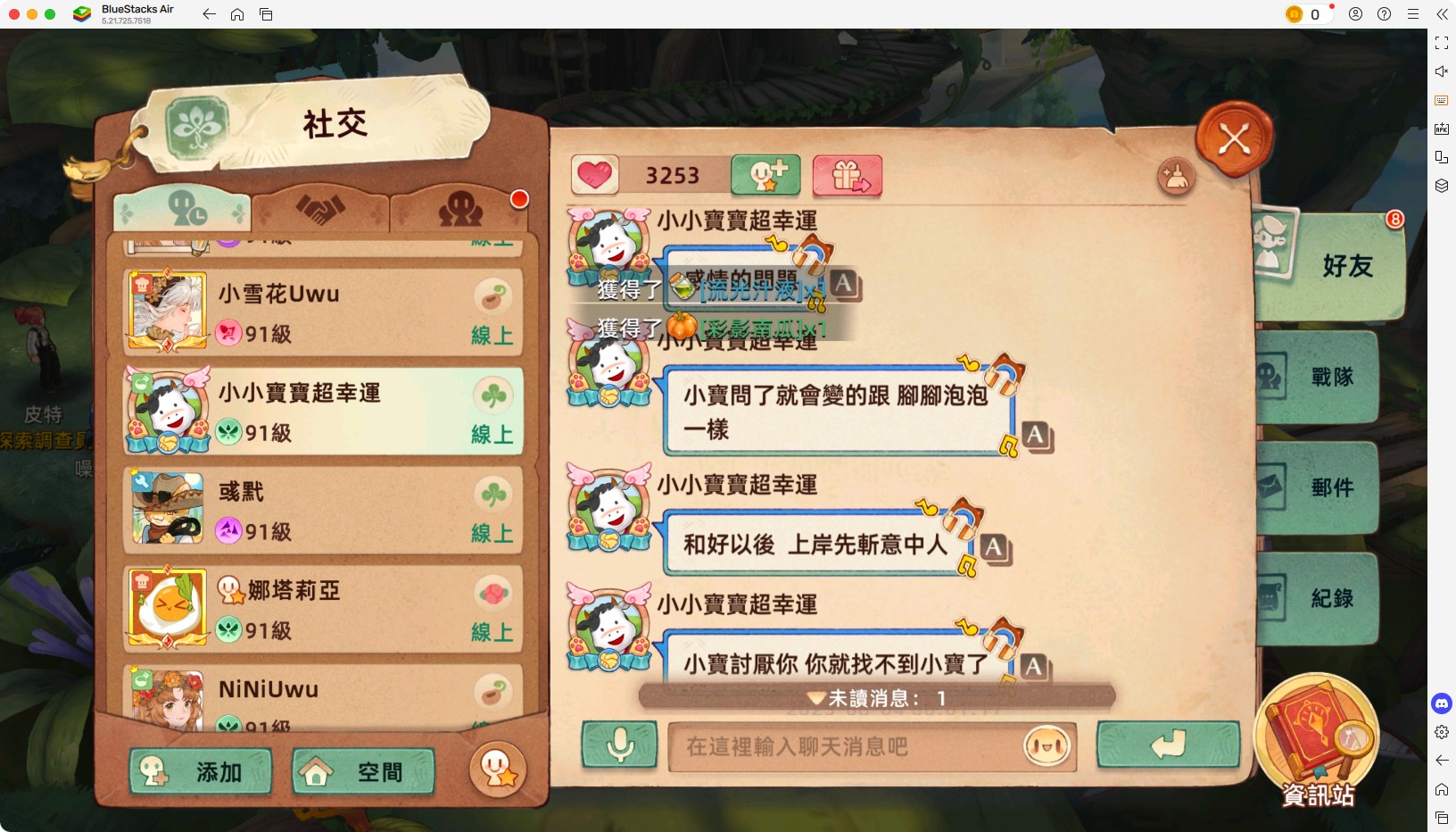 小寶造謠事件 4