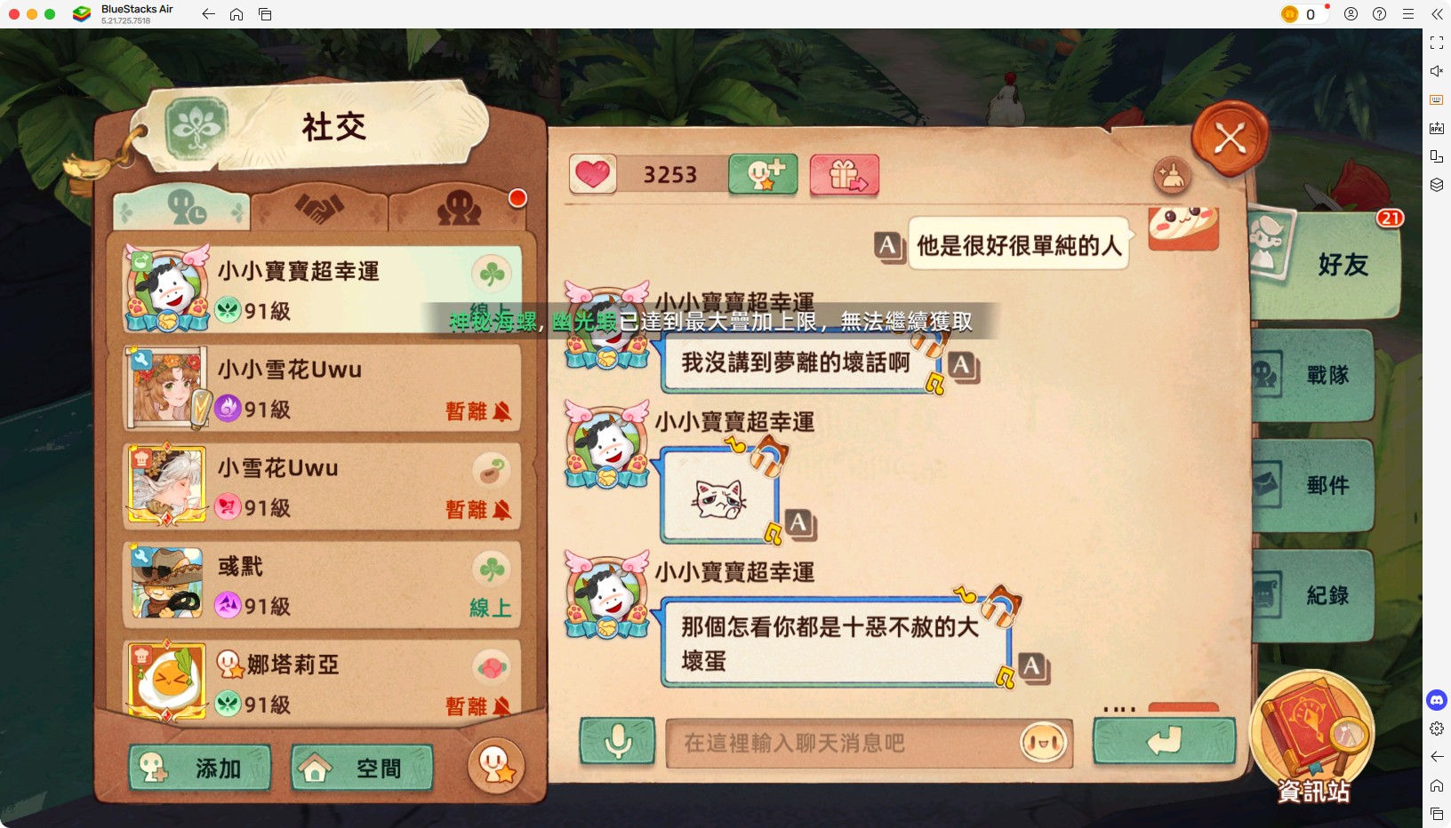 小寶造謠事件 40