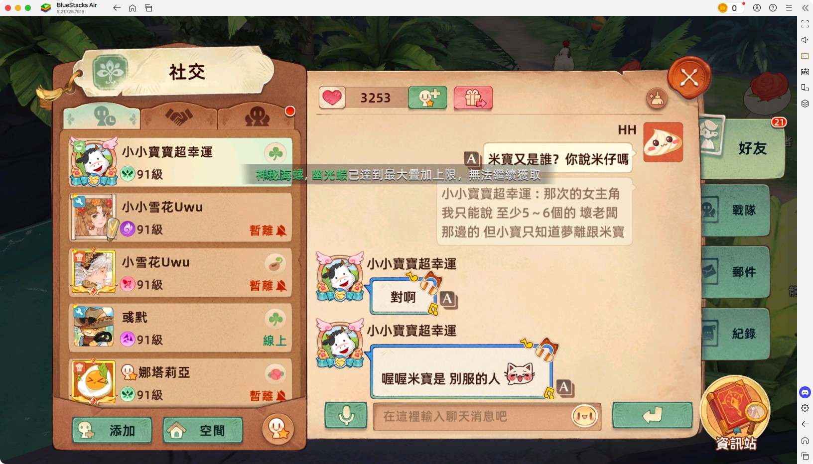 小寶造謠事件 41