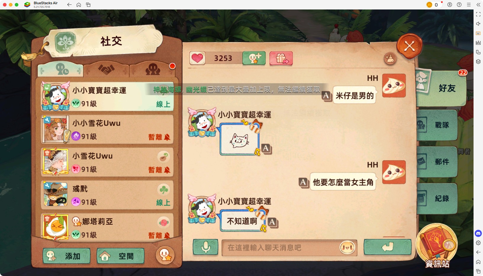 小寶造謠事件 42