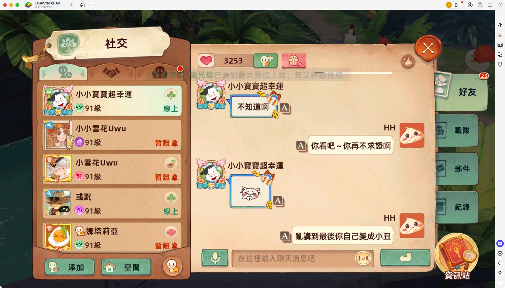 小寶造謠事件 43