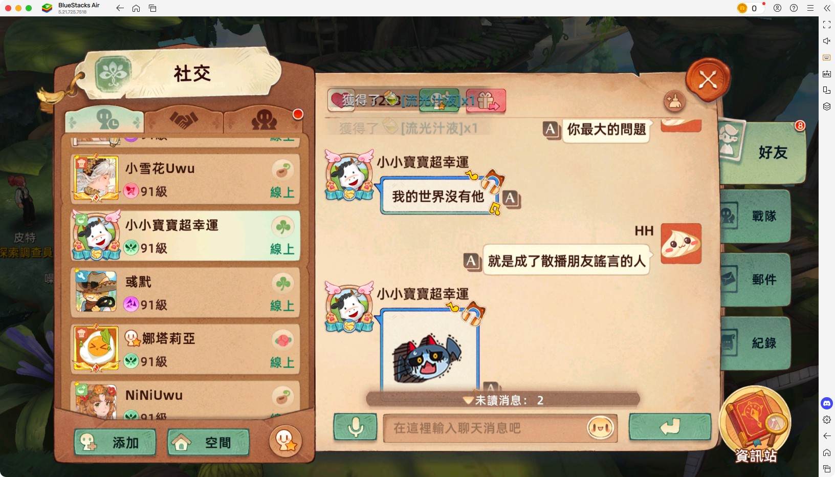 小寶造謠事件 5