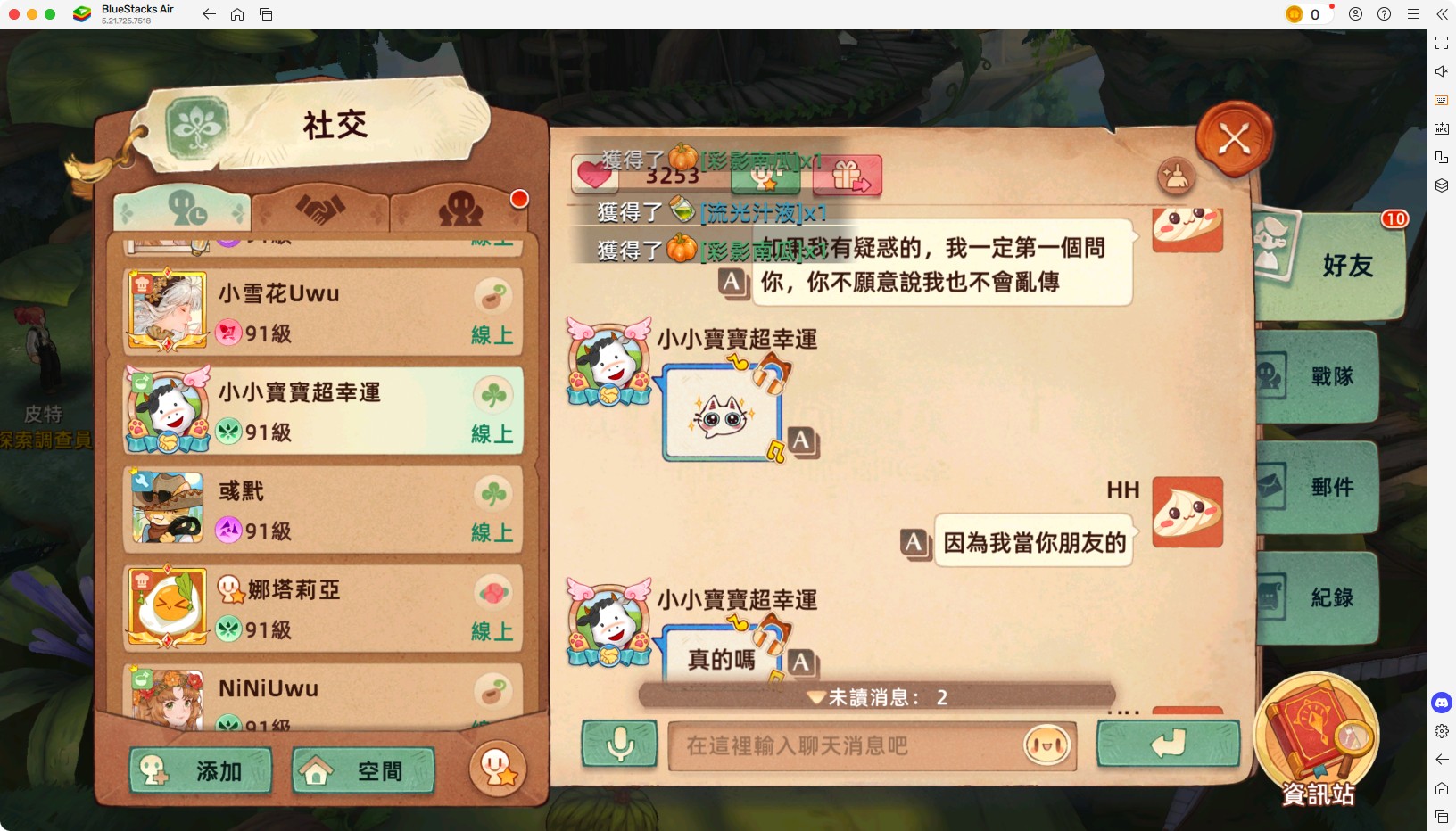 小寶造謠事件 6