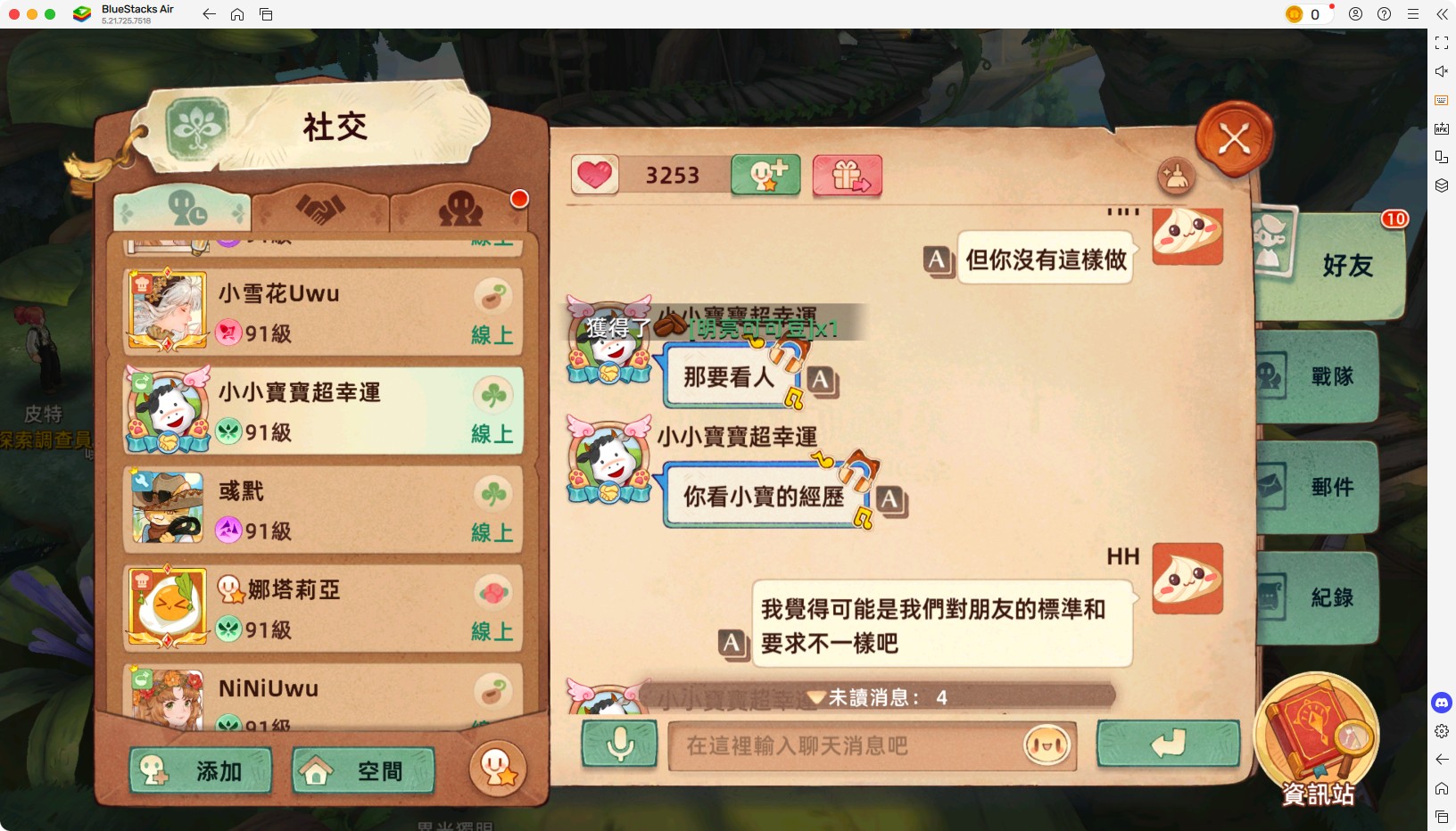 小寶造謠事件 7