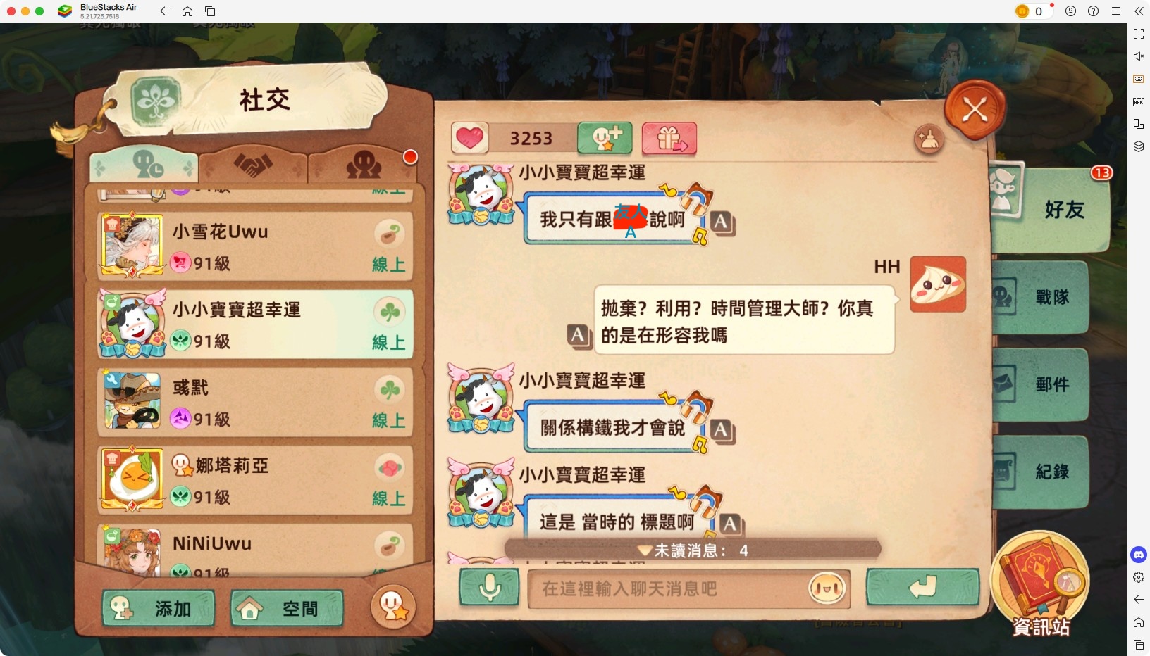 小寶造謠事件 9